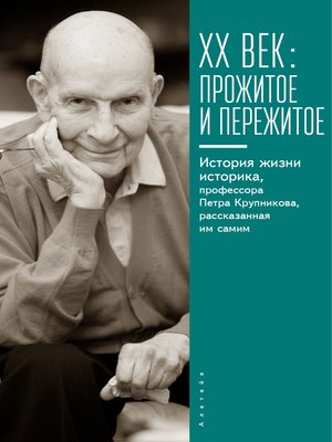 cover image of XX век